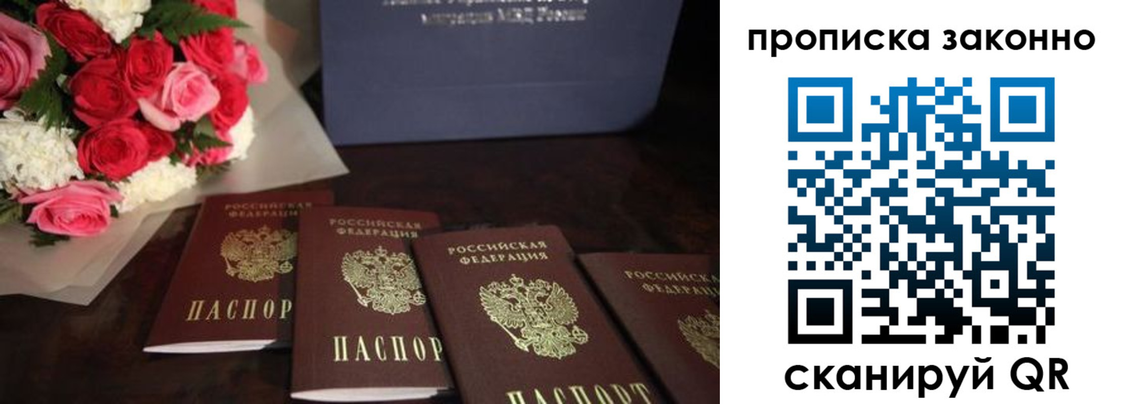 купить прописку в Норильске