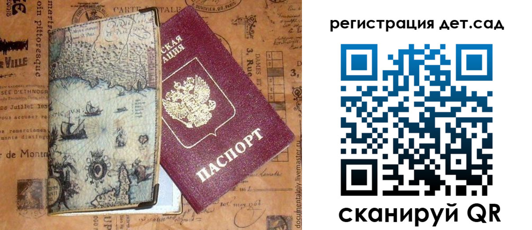 временная регистрация госуслуги в Норильске